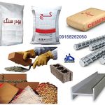 مصالح ساختمانی خانه مصالح