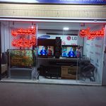 نمایندگی تعمیر تلویزیون