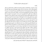 وکیل پایه یک دادگستری علی اکبر بهرامی