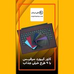 نگین لپ تاپ