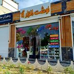 لوازم التحریر آلا