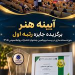کانون تبلیغاتی آیینه هنر