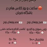 چربی سوزی و عضله سازی با مربی حرفه ای نسرین اکبری