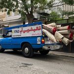 قالیشویی آپ