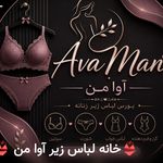 آوا من