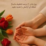 مرکز تخصصی ماساژ توریا (ویژه بانوان)