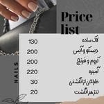 سالن زیبایی کاشت ناخن یگانه