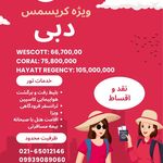 آژانس هواپیمایی مهریز گشت{قطارنداریم }