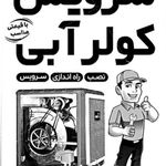 محمد برقکار