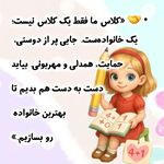 مهد و پیش دبستانی پرستوهای شاد دوزبانه۴⭐