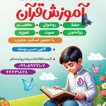 کانون فرهنگی حُسن یوسف،آموزش کودک،نوجوان