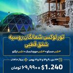 آژانس هواپیمایی ادنا پرواز - قطار نداریم
