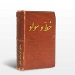 کتابخانه دیجیتال فایل پی دی اف