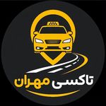 تاکسی دربستی بین شهری و برون شهری تهران