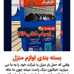باربری اتوبار حمل اثاثیه ظریفانبار تهران