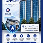 بیمه سامان نمایندگی ۷۱۲1