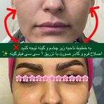 مرکز پوست و مو، زیبایی صبا