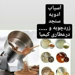 عطاری کیمیا گلپایگان