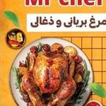 اغذیه و مرغ بریانی ابی