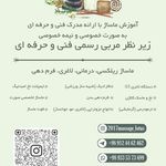 کلینیک ماساژ و لاغری لوتوس (ویژه بانوان)