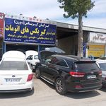 گرگان گیربکس تعمیرات موتور گیربکس اتومات