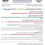 فوق تخصص گوارش و کبد حرمتی