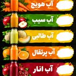 کافه بستنی آبمیوه باباحسن