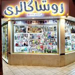 دکوراتیو و اکسسوری روشا گالری
