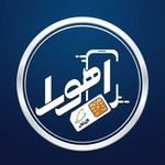 خریدوفروش خط 912نقدواقساط مولتی برنداهور