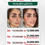کلینیک پوست،مو و زیبایی دکتر صفی زاده