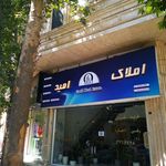 458 املاک امید جهانشهر 09128915966 کرج، جهان شهر، بلوار مولانا، خ کلهر نبش سوم غربی املاک بزرگ امید جهانشهر