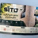 چسب فروشی