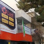 هنرستان کار و صنعت