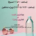 خانه ژیمناستیک پاس پویا