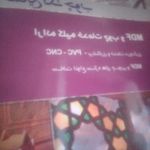 صنایع تک چوب