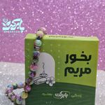 برکت کده قادری