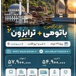 هفت بالون سیر امیر