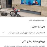 دفتر پیشخوان دولت و امورمشترکین