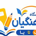 لوازم التحریر و تجهیزات مدارس الف تا یا