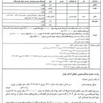 وکیل دادگستری صدف فلاح