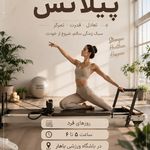 باشگاه بانوان باهار