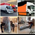 باربری.. تاجیک.. حمل اثاثیه منزل ورامین