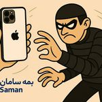 بیمه سامان کد 1116 نمایندگی ممتاز تهران