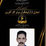 آموزشگاه آرایشگری مردانه مراقبت وزیبایی مهرداد جانقربان