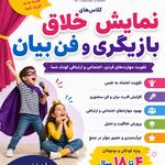 آموزشگاه زبان انگلیسی دیپلماسی