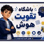 پیش دبستان و دبستان دکترحسابی پردیس
