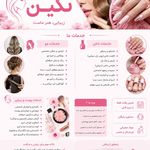 طراح و تولیدکننده محتوای دیجیتال