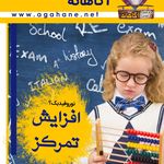 مرکز مشاوره و کلینیک نوروفیدبک آگاهانه