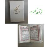 تولید کننده دفتر بله برون و قرآن گیفت
