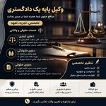 دکتر ‌رمضانی وکیل‌پایه‌یک‌دادگستری